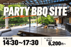 【午後の部：14:30〜17:30】PARTY BBQ SITE｜みんなで囲む、にぎやかな休日
