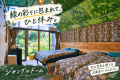 緑の彩りに包まれて、ひと休み。