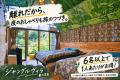 ジャングルヴィラ｜家族や仲間と過ごす休日｜最大8名
