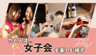 【9/14～17・4日間限定】撮影協力モニタープラン｜海辺のドームグランピングを特別価格30％OFF