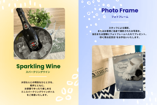 【アニバーサリープラン】3つの特典🎁みんなで祝う記念日プラン ― 自然の中で、そっと仕掛けられた&ldquo;小さな驚き&rdquo;を【選べるお食事】