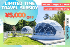 【Limited Time Travel Subsidy】Special offer &yen;5,000 OFF per person ✨ Relaxing lakeside stay with Nature and Sauna <Includes 2 Meals 1 Night>