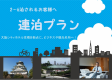 【2～6連泊】全客室に加湿機能付き空気洗浄機★大阪の観光・ビジネスに！★素泊まり