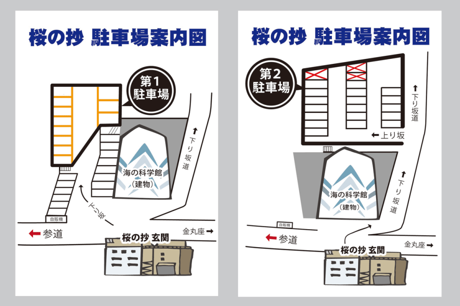 宿泊者専用駐車場案内図（第一駐車場・第二駐車場）