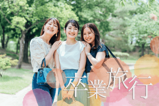 みんなといる「楽しい時間」を、当館の温泉＆グルメで【もっと楽しい時間】に！