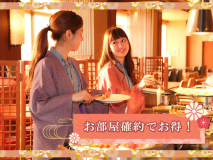 !最大4,000円OFF!≪お日にち限定≫でお得にご宿泊♪見つけた瞬間がご予約のチャンス◎ !最大4,000円OFF!≪お日にち限定≫でお得にご宿泊♪見つけた瞬間がご予約のチャンス◎