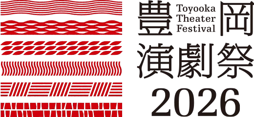 【豊岡演劇祭2026専用プラン】素泊まりプラン【館内利用券2000円分付き】 【豊岡演劇祭2026専用プラン】素泊まりプラン【館内利用券2000円分付き】