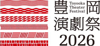 【豊岡演劇祭2026専用プラン】素泊まりプラン【館内利用券2000円分付き】 【豊岡演劇祭2026専用プラン】素泊まりプラン【館内利用券2000円分付き】
