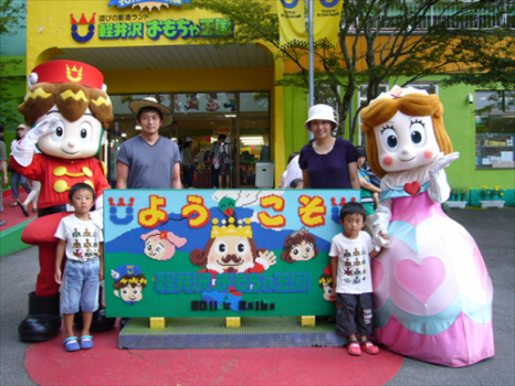 【おもちゃ王国入園券付き】ファミリー・グループで小さなお子様も大満足♪
