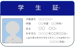 【学割】友だちと泊まる♪学生連泊応援プラン〈2泊目半額〉
