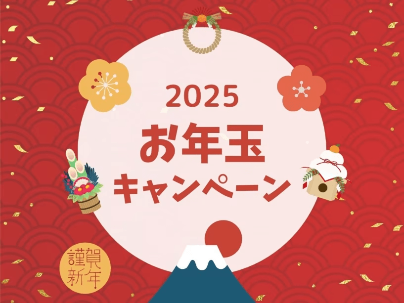 【期間限定お年玉プラン】館内利用券をプレゼント！宝生亭会席で北陸の山海の幸を堪能！