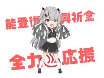 石川４温泉ver.最初に全て集めるのは誰か!?