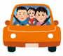 マイカーでGO！