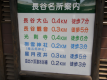 長谷駅周辺のご案内