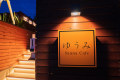 Beachside Onsen Resort「ゆうみ」プロデュース！新感覚サウナリゾート