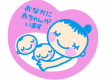 マタニティ