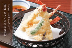 【森のテーブル・別注料理】ズワイガニの天ぷら