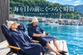 【UMIUKA誕生記念|先着10組20%OFF】海に浮かぶAQUA SAUNAもオールインクルーシブ 【UMIUKA誕生記念|先着10組20%OFF】海に浮かぶAQUA SAUNAもオールインクルーシブ