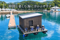 【UMIUKA誕生記念|先着10組20%OFF】海に浮かぶAQUA SAUNAもオールインクルーシブ 【UMIUKA誕生記念|先着10組20%OFF】海に浮かぶAQUA SAUNAもオールインクルーシブ