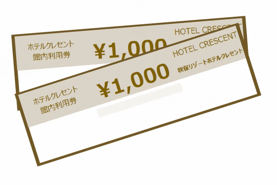 館内利用券(大人のみ)お一人様1枚付き
