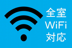全客室内WiFi対応です。　