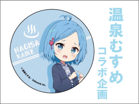温泉むすめコラボ企画Ver.2【皆生なぎさ】先着100名　ご宿泊者限定特典あり　1泊朝食♪