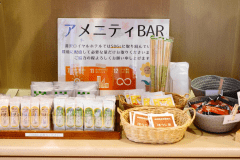 アメニティバー