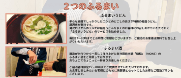 ふるまいのご案内