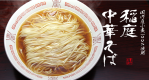 【地産地消！おもてなし朝食バイキング＆佐藤養悦本舗の稲庭中華そば（乾麺）のお土産付】プラン/地酒ウェルカムドリンク＆稲庭うどん＆淹れたてコーヒー無料サービス/自動精算機・コワーキングスペース・コインランドリーNEW！