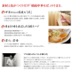 【地産地消！おもてなし朝食バイキング＆佐藤養悦本舗の稲庭中華そば（乾麺）のお土産付】プラン/地酒ウェルカムドリンク＆稲庭うどん＆淹れたてコーヒー無料サービス/自動精算機・コワーキングスペース・コインランドリーNEW！