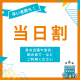 【当日限定！素泊まり】素泊まりシンプルステイ/地酒ウェルカムドリンク＆稲庭うどん＆淹れたてコーヒー&フィットネスジム無料/全室空気清浄機加湿器完備/コワーキングスペース・コインランドリー
