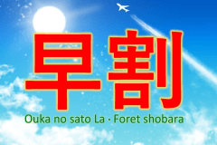 【早割30｜最大5000OFF】【1泊2食◆かがやき】高級食材が並ぶ贅沢な会席×源泉露天風呂満喫