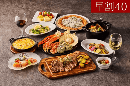 【早割40】オールインクルーシブ・バイキングプラン