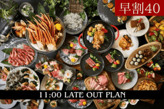 【早割40・レイトチェックアウト特典付】オールインクルーシブ・ビュッフェプラン