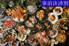 【事前決済割】オールインクルーシブ・ビュッフェプラン