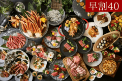 【早割40】オールインクルーシブ・ビュッフェプラン