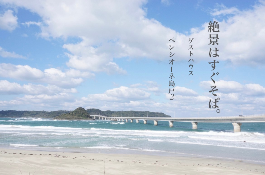 【1日1組限定!サウナ・BBQが楽しめる、大人数りようができるコテージ】ペンシオーネ島戸2 【1日1組限定!サウナ・BBQが楽しめる、大人数りようができるコテージ】ペンシオーネ島戸2