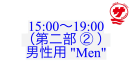 【15:00〜19:00（第二部 ② ）：男性用 "Men"】『瀬戸内国際サウナ祭』チケット