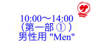 【10:00〜14:00（第一部 ① ）：男性用 "Men"】『瀬戸内国際サウナ祭』チケット