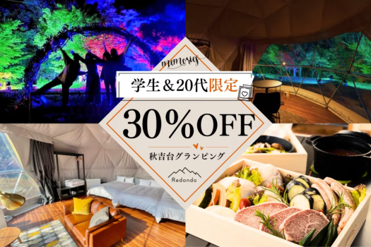 【学生&20代限定✨30%OFFで超お得♪】 【学生&20代限定✨30%OFFで超お得♪】