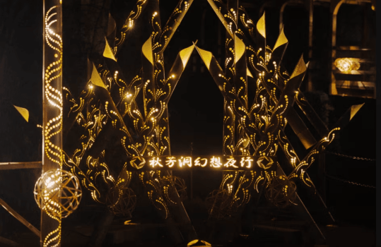 幻想夜行×レドンド秋吉台特別限定プラン