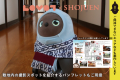 【LOVOTオーナー限定！5大特典付】あなたのLOVOTと一緒に 温泉でゆっくりお寛ぎください！お部屋でLOVOTチャージも可能～ご夕食のメニューは選択ください～1日2組限定