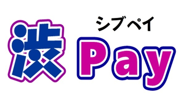 群馬県外の方が対象！！ 公共交通機関を使って宿泊するとお得！！ 公共交通で行くしぶかわエコ旅プラン