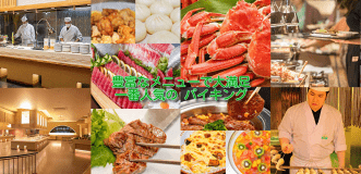 夏休み限定の超お得プラン