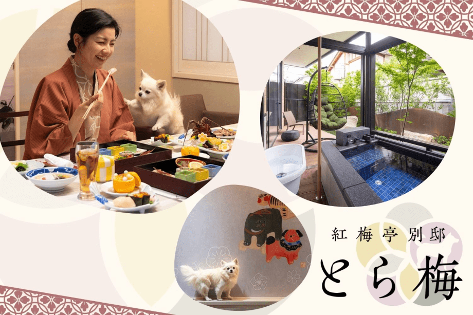 お部屋食・プライベートドッグラン・ワンちゃん用露天風呂も！大切な愛犬と、想い出の香川旅♪