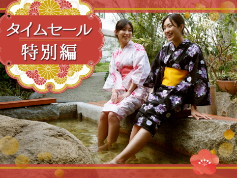 気軽に旅を楽しむ＜嬉しいお値引き♪＞見付けたら早めの予約が吉！