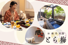 お部屋食・プライベートドッグラン・ワンちゃん用露天風呂も！大切な愛犬と、想い出の香川旅♪