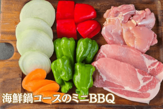 《選べるお鍋プラン》茨城自慢の常陸牛しゃぶしゃぶor地元海産物を盛り込んだ海鮮鍋で贅沢グルメグランピング【1泊2食付き】