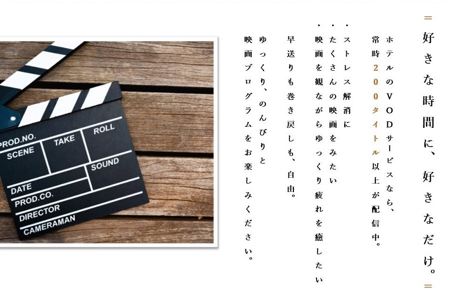 ◆映画見放題　VOD付プラン◆ご滞在中は映画を見ながらゆっくりお過ごしください♪【朝食付】