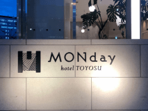 【長期滞在プラン】30泊以上でお得★「暮らす」ようにお過ごしいただけるホテルステイ！《会員様限定☆特典付》（素泊まり）